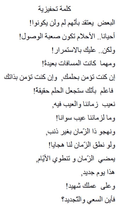 阿拉伯文诗歌原文