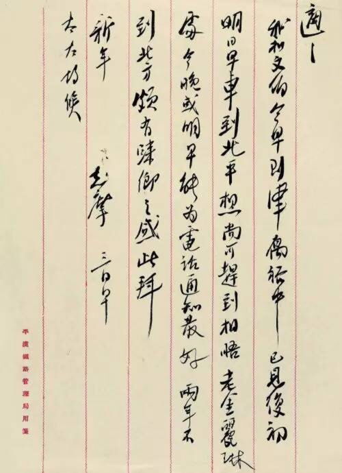 徐志摩与新月派诗歌的情感表达