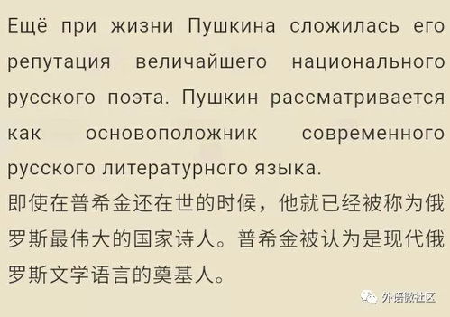 普希金的诗俄语原文