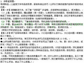 用比较文学的方法分析诗歌