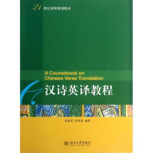 汉诗英译的教学方法与实践心得体会800字